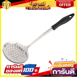 กระชอนสเตนเลส 12 นิ้ว COLOR-KIT อุปกรณ์ตักอาหาร STAINLESS STEEL STRAINER 12" COLOR-KIT