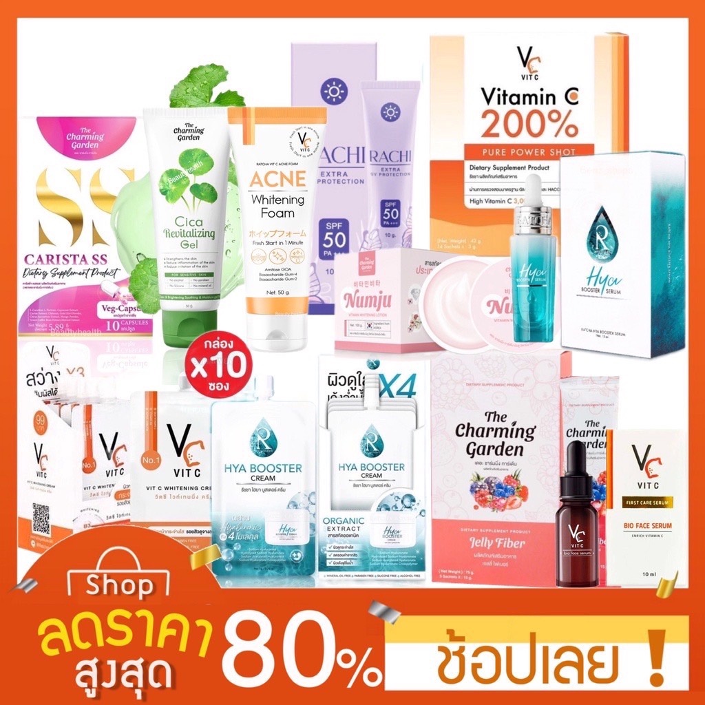 RATCHA VC Vit C  เซรั่ม วิตซีน้องฉัตร ครีม VC น้องฉัตร  Vit C Bio VC วิตซีเพียว 200% กันแดด VC โฟม ม