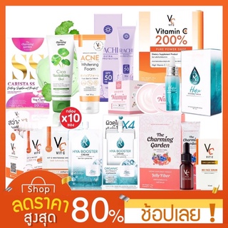 RATCHA VC Vit C เซรั่มวีซี VC เซรั่มวิตซีน้องฉัตร ครีม VC น้องฉัตร  Vit C Bio VC วิตซีเพียว 200% กันแดด VC โฟม มาส์ก VC