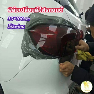 สติกเกอร์ฟิล์มติดไฟหน้ารถยนต์ ฟิล์มเปลี่ยนสี car light color changing film