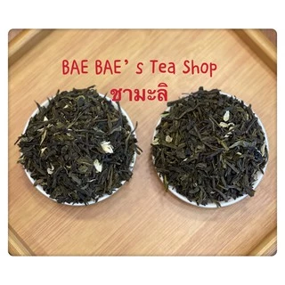 ชามะลิ 茉莉花茶 Jasmine Tea
