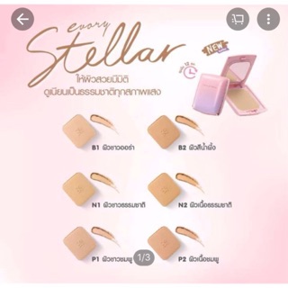 Cute Press Evory Stellar Oil Control Foundation Powder SPF30/PA+++