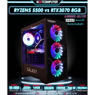 คอมเล่นเกม RYZEN5 5500 I RTX3070 [SKU0125] RAM 16GB I SSD 500GB I PSU 700W 80+