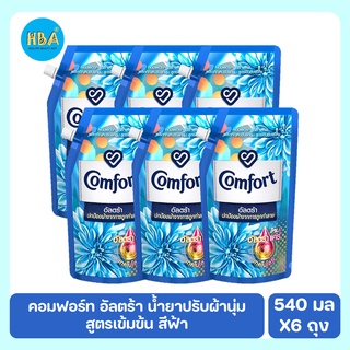 Comfort คอมฟอร์ท อัลตร้า เดลี่เฟรช ผลิตภัณฑ์ปรับผ้านุ่ม สูตรเข้มข้นพิเศษ ขนาด 540 มล. แพ็ค 6 ถุง