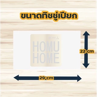 【HOMUHOME ホーム】ผ้าเปียกถูพื้น ทิชชู่เปียก ทิชชู่เปียกถูพื้น ซึมซับดี แผ่นหนา HH10 SET1 GC CLEAN