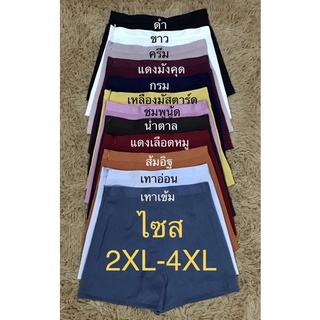 กางเกงขาสั้นฮานาโกะ ซิปข้าง กระเป๋าข้าง ผ้าหนา เนื้อดี  ไซส์ 2XL-3XL