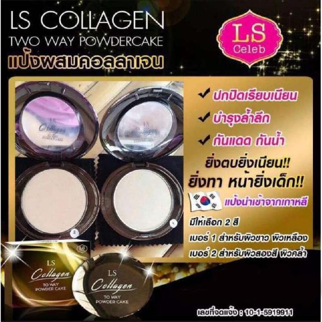 LS celeb collagen two way powder cake SPF50/PA+++ แป้งนำเข้าจากเกาหลี ปกปิดเนียนกริบแต่งบางเบามาก