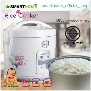 SMARTHOME หม้อหุงข้าว ขนาด 1 ลิตร รุ่น NC-R14