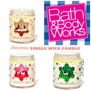 New!! เทียนหอม Single Wick Candle Bathandbodywork