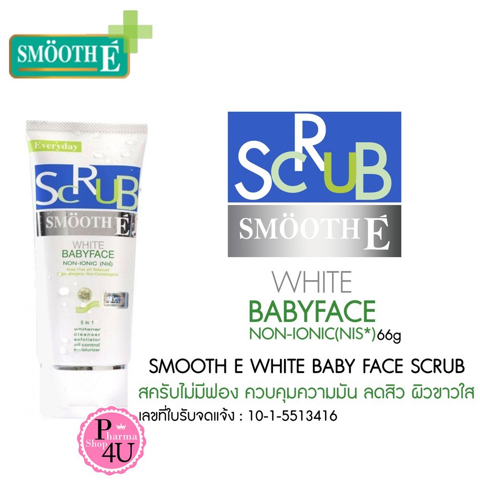 SMOOTH E White Babyface Scrub โฟมล้างหน้า สมูทอี ไวท์ เบบี้ เฟส สครับ 1.2 ออนซ์