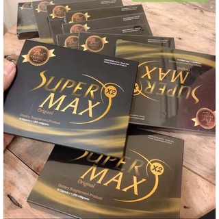 SuperMaxX2กล่องเหลืองของแท้รับตรงจากบริษัท