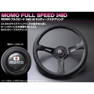 พวงมาลัย MOMO FULL SPEED RED LIMITED ก้านยก แท้ อิตาลี่ 350 มม. หายาก น่าเก็บสะสม พวง italy momo full speed