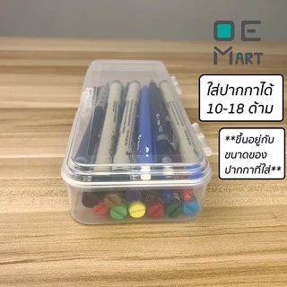 กล่องดินสอ OE Mart สามารถจุเครื่องเขียนได้เยอะ กล่องดินสอใส คุณภาพดีพลาสติกหนาแข็งแรง