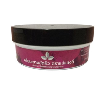 ครีมสมุนไพรขัดผิว มะขามพะเยา ตราแม่แสงดี (70g./270g.)