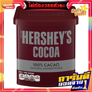 เฮอร์ชี่ส์ โกโก้ผงเข้มข้น 226 กรัม Hersheys Cocoa Powder 226g