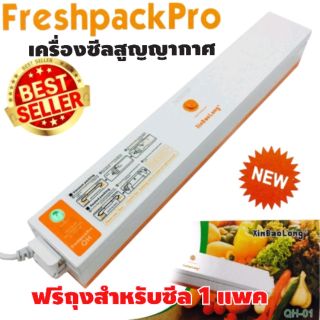 เครื่องซีลสูญญากาศ สีส้มขาว เครื่องซีลปิดปากถุงเก็บอาหาร Vacum sealer แถมถุงสำหรับซีลพร้อมใช้  สินค้าอยู่ไทย พร้อมส่ง