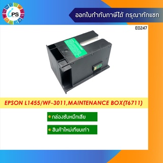 T6711 กล่องซับหมึก EPSON L1455, WF-3011/WF-3521/WF-7111/WF-7611 (ใหม่เทียบเท่าพร้อมชิป)   *ส่งจากไทย เร็ว ไว้ใจได้ *