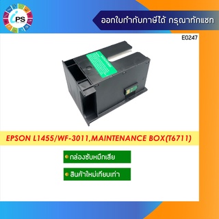 T6711 กล่องซับหมึก EPSON L1455, WF-3011/WF-3521/WF-7111/WF-7611 (ใหม่เทียบเท่าพร้อมชิป)   *ส่งจากไทย เร็ว ไว้ใจได้ *