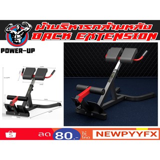 ม้าบริหารกล้ามเนื้อส่วนหลัง AMS Back Extension Bench ส่งในไทย