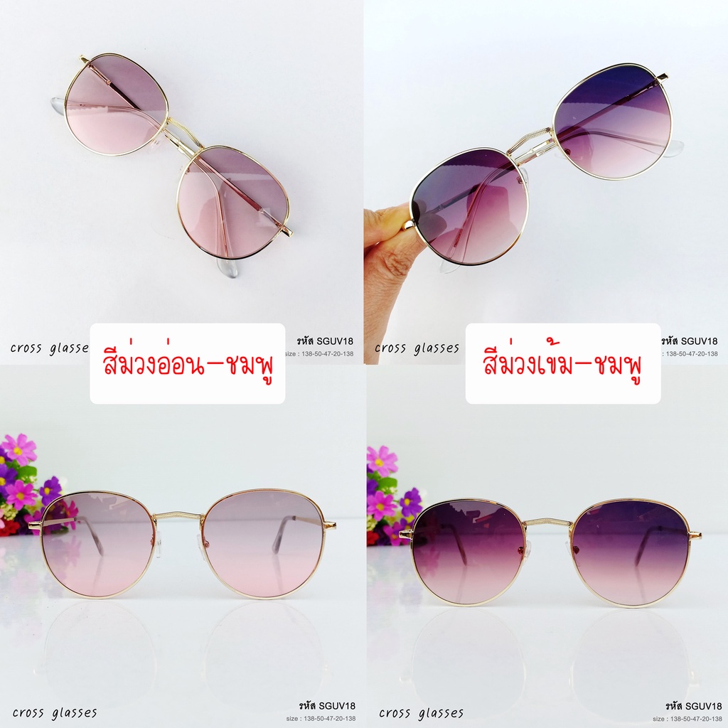 แว่นกันแดด ทรงหยดน้ำ คุณภาพดี UV400 ดีไซน์สวย สไตล์เกาหลี SGUV18 รูปที่ 4