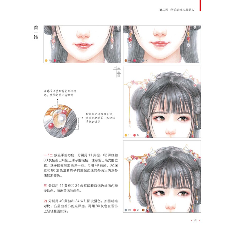 手書きイラスト 女の子 43 No サイズ16 5 11 5 セーラー服の少女 ボールペン 新品 画用紙 色鉛筆 鉛筆 超大特価 セーラー服の少女