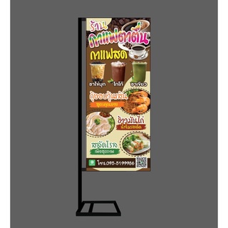 ไวนิลกาแฟสด ขนาด 50X120 cm  เมนูอาหารและเครื่องดื่ม