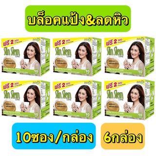 The Beast Shop 6กล่อง Beauti Srin Slin Slem บิวติสริน สลินสเลม กาแฟลดน้ำหนักเพื่อสุขภาพ กาแฟลดหิว กาแฟลดไขมัน