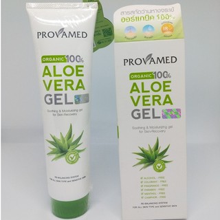 Provamed Organic Aloe Vera Gel / โปรวาเมด อโล เวร่า เจล สูตรอ่อนโยนพิเศษ ออร์แกนิค100%