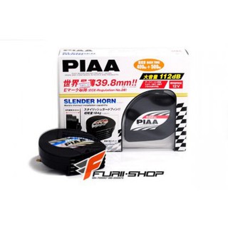 แตร PIAA Slender Horn MADE IN JAPAN