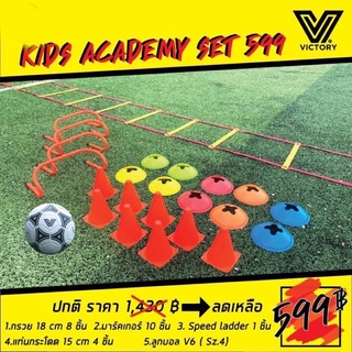 Kids Academy Set 599฿