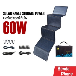 แผงโซลาร์เซลล์ เก็บแบตเตอรี่พกพา 30W-60W แผงชาร์จพลังงานแสงอาทิตย์แบบพกพา แผงโซล่าเซลล์ กระเป๋าเก็บพลังงานแสงอาทิตย์