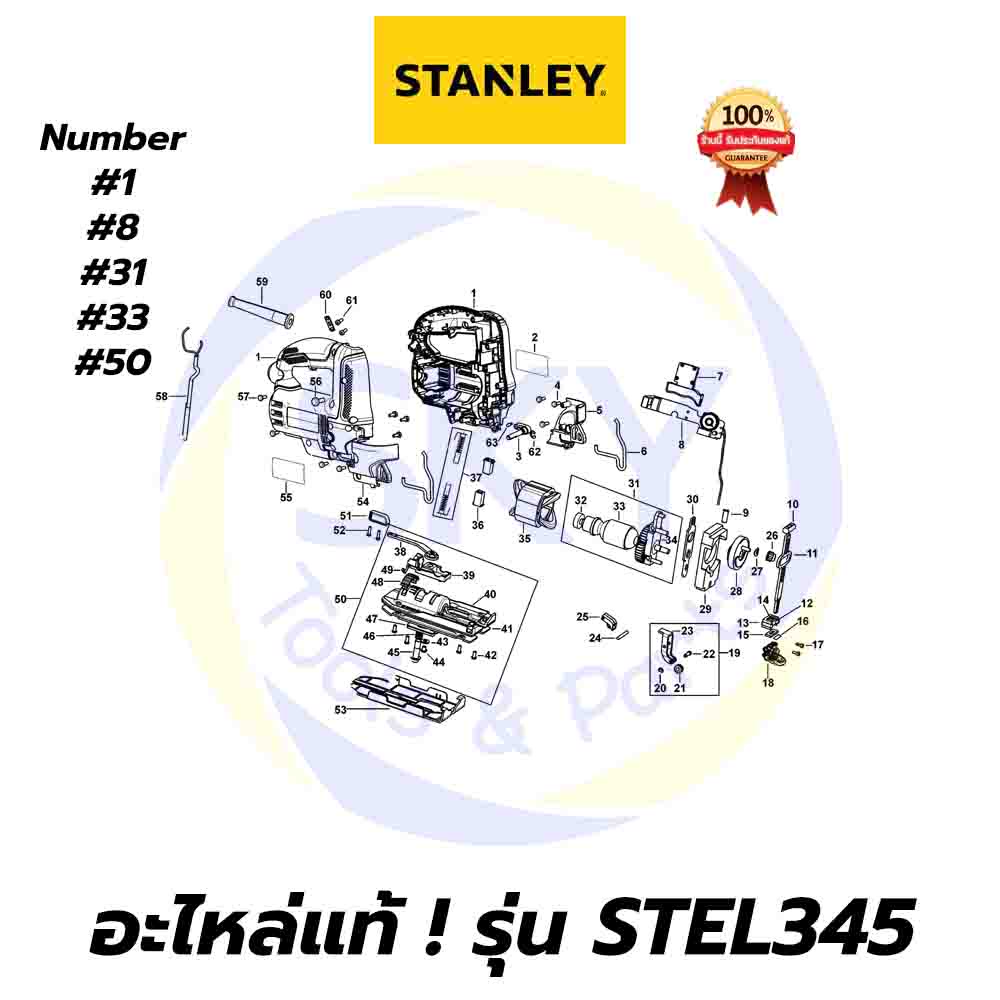 🔥อะไหล่แท้🔥 STEL345 STANLEY เลื่อยจิ๊กซอไฟฟ้า 650W สแตนเล่ย์ แท้ 100%