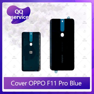 Cover OPPO F11 Pro  อะไหล่ฝาหลัง หลังเครื่อง Cover อะไหล่มือถือ คุณภาพดี QQ service