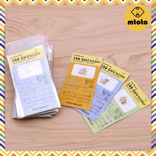 MTOTO 24k Gold Sticker สติ๊กเกอร์ทอง 24K สไตล์เกาหลี