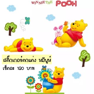 สติ๊กเกอร์ตกแต่งห้อง