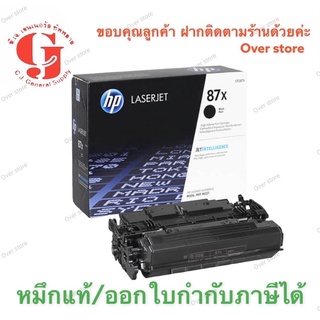 HP 87X ตลับหมึกโทนเนอร์ สีดำ ของแท้ Black Original(CF287X)