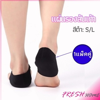 แผ่นรองส้นเท้า  ผ้ารองส้น ลดปวด ถนอมส้น 1 คู่ พร้อมส่งจากไทย heel pad