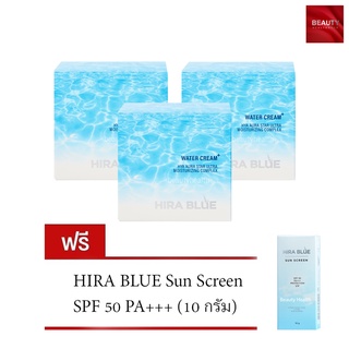 Hira Blue Water​ Cream Plus ไฮร่า บลู วอเตอร์ ครีม พลัส (25ml. x 3 กล่อง) ฟรี Hira Blue Sun Screen (10 กรัม x 1 กล่อง)