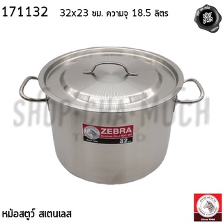 หม้อ หม้อสตูว์ 32x23 ซม. ความจุ 18.5 ลิตร สเตนเลส Zebra หัวม้าลาย 171132 - 1 ใบ