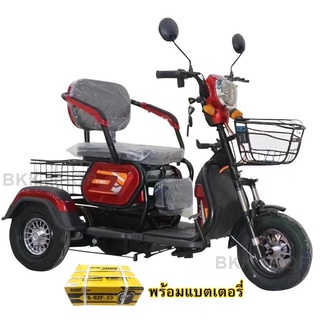 (**พร้อมแบต**) Electric Bicycle สามล้อไฟฟ้า 48V สามล้อสำหรับผู้สูงวัย หน้าจอดิจิตอล มีกระจก มีไฟเลี้ยว ไฟ LED