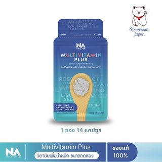 วิตามินเพิ่มน้ำหนัก (ขนาดทดลอง) Multivitplusx10 มัลติวิตามิน (ล็อตใหม่ล่าสุด) เพิ่มน้ำหนัก 10 เท่าปรับสูตรใหม่