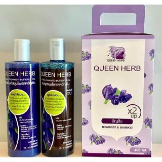 ✅ Queen Herb ควีนเฮริบ แชมพู + ครีมนวด สมุนไพรอัญชัน 400 ml. x2