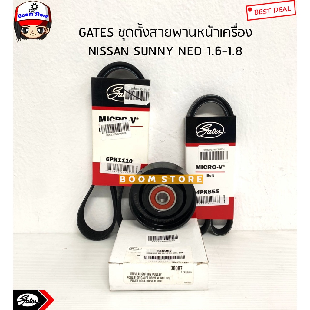 Gates ชุดตั้งสายพานหน้าเครื่องพร้อมลูกรอก(Made in Canada) NISSAN SUNNY NEO 1.6-1.8 QG16,QG18 เบอร์ ACK6PK1110K1