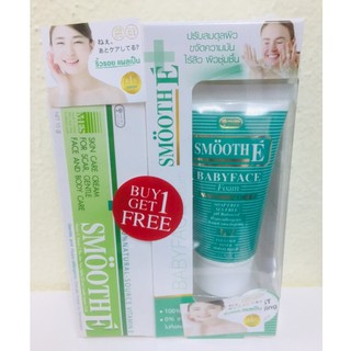 ซื้อ Smooth E Cream 15 กรัม แถมฟรี Smooth E Babyface Foam 15 กรัม