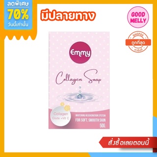 [พร้อมส่ง]✅✨สบู่เอมมี่ Emmy collagen soap สบู่ผิวขาว เร่งผิวขาว ดำกรรมพันธุ์ ของแท้💯