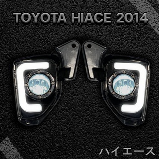 พร้อมส่งในไทย Toyota haice ปี2014 ไฟเดย์ไลท์+ไฟเลี้ยว+ไฟตัดหมอกLED รถตู้ Hiace commuter 2014 2015 2016 2017 2018 2019