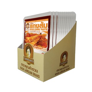 [Keto] เซ็ตเครื่องแกง ส้ม คุณลำดวน พริกแกง  SOUR CURRY PASTES SET 50g x 12 packs