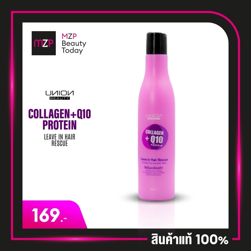 💕🌸อาหารผม ยูเนี่ยน ลิฟอิน แฮร์ คอลลาเจน Union Leave in Hair Collagen