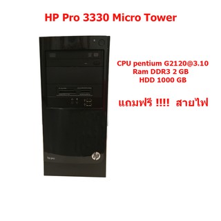 คอมพิวเตอร์ HP Pro 3330 ราคาถูก พร้อมใช้งาน สเปคแรง