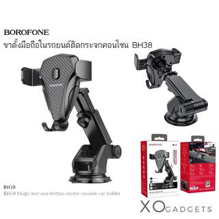 BOROFONE BH38 ขาตั้งโทรศัพท์ในรถยนต์ car holder ขาตั้งมือถือ ที่ยึดมือถือ carholder ขาตั้งมือถือในรถ (รับประกัน1ปี)